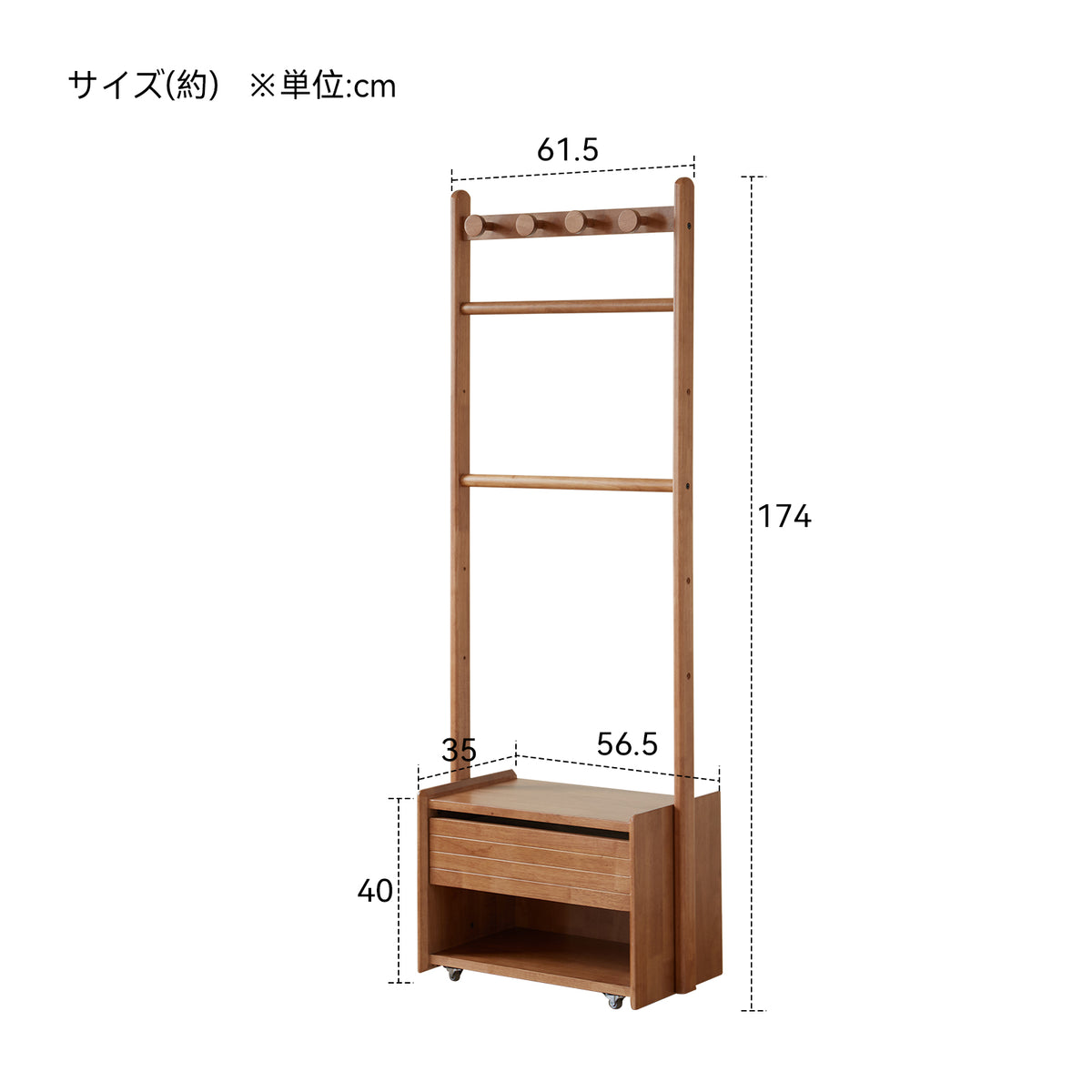 錦木-無垢材ハンガーラック 置き型 寝室・子供部屋用 収納付きキャスター付きワゴン 衣類掛け&小物収納 縦型ラックハンガーラック