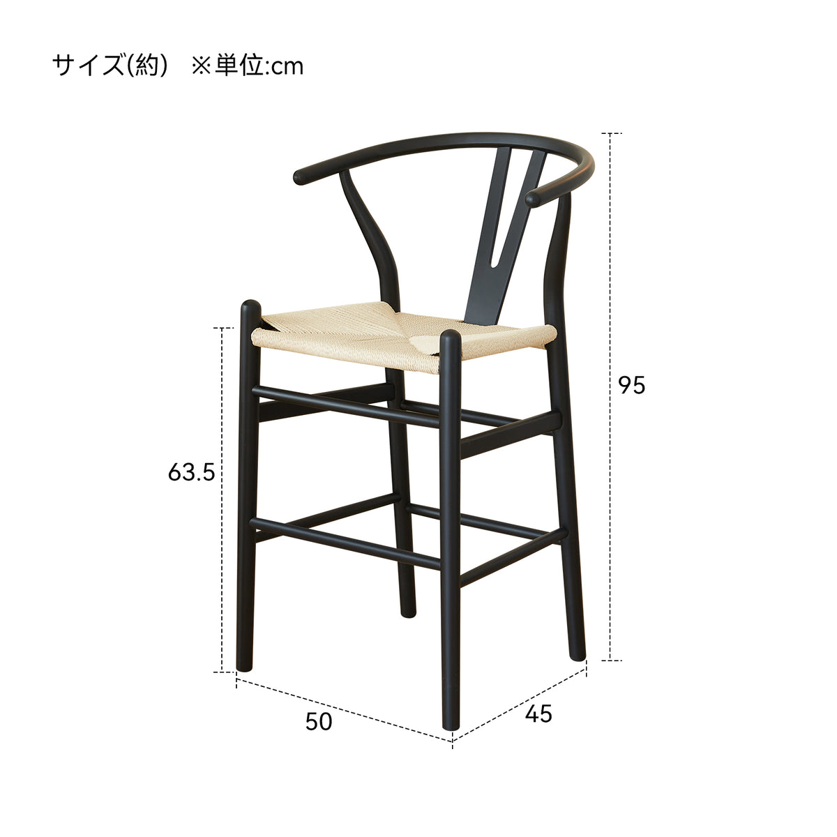錦木-無垢材使用 背もたれ付きバーチェア コード編みデザイン 肘掛け付きハイチェア モダンシンプル ブラックイス / 学習イス